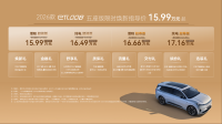 东风奕派2026款eπ008五座版全新上市