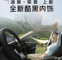 8万购车，逍客变身酷黑战士，直击锋兰达
