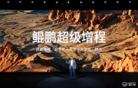 鲲鹏超级增程首发！小鹏X9超级增程大七座35万起预售