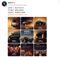 岚图泰山将于11月18日正式上市 鸿蒙座舱+华为智驾+三腔空悬