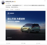 魏牌9年换8任CEO，是魏建军心太急了？