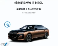 最高降价30万，宝马也撑不住了