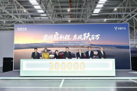 30万辆只是开始，岚图泰山登场！