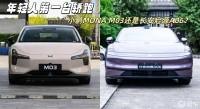 年轻人第一台家轿，小鹏MONA M03还是长安启源A06