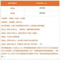 别克至境世家上市，官方指导价43.99万~46.99万元