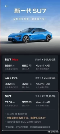 不犹豫！小米SU7重磅调价，22.99万直接开走