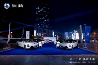 天津腾势N8L上市 30万重新定义家庭豪华出行